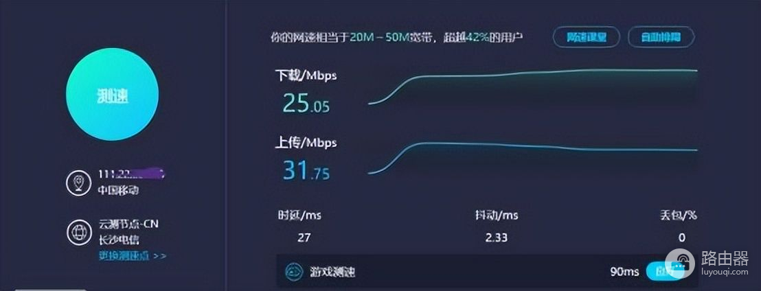 出租房路由器组网(毕业季租房好物:4G路由器,1G一分钱,蒲公英X4C值)