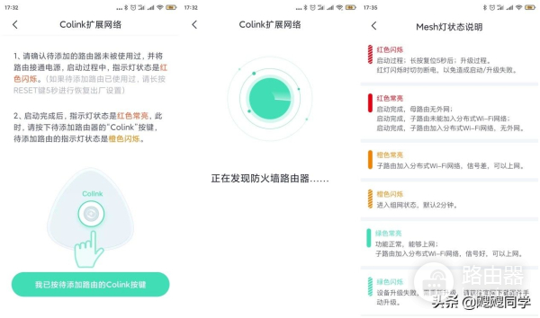 360路由器组网(360全屋路由MESH分布,多层组网不用愁,隔壁老王都说好)
