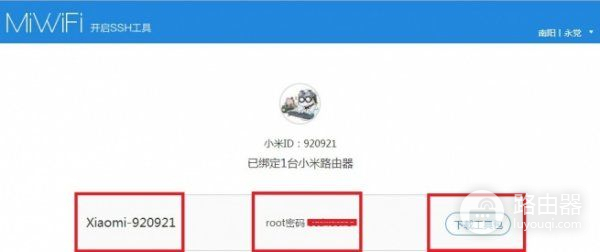 小米路由器如何获得root权限(tp路由器权限怎么设置)