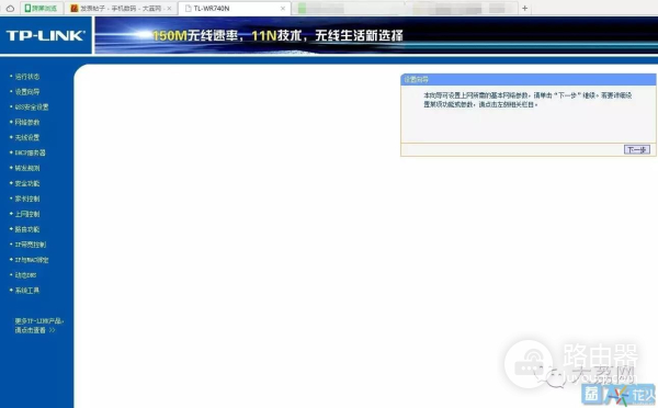 d ink路由器无线组网(想要设置无线WIFI路由器却无从下手？看完这个你就懂了)