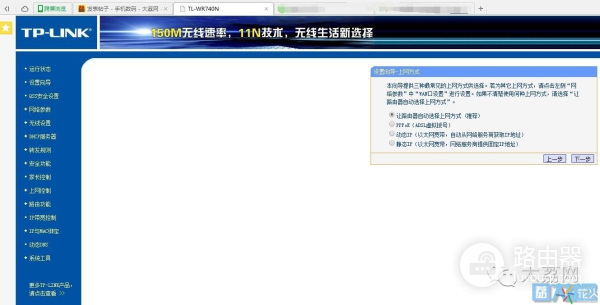 d ink路由器无线组网(想要设置无线WIFI路由器却无从下手？看完这个你就懂了)