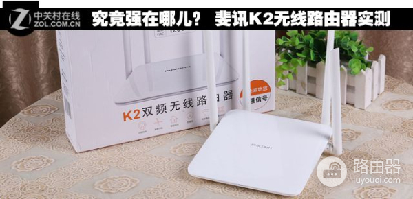 斐讯路由器无线组网(究竟强在哪儿？ 斐讯K2无线路由器实测)