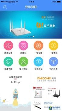 斐讯路由器无线组网(究竟强在哪儿？ 斐讯K2无线路由器实测)