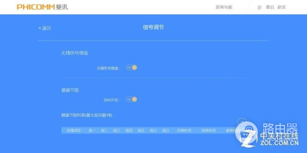 斐讯路由器无线组网(究竟强在哪儿？ 斐讯K2无线路由器实测)