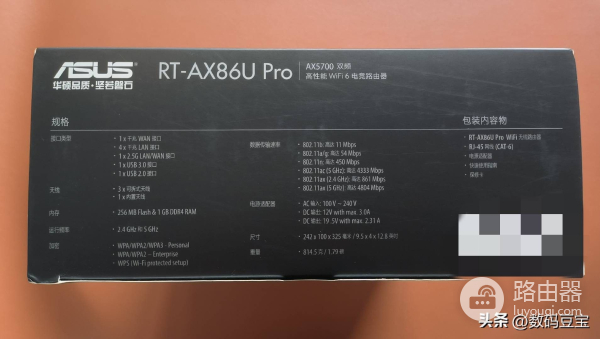 华硕路由器和梅林组网(华硕路由器 AX86U Pro 评测)