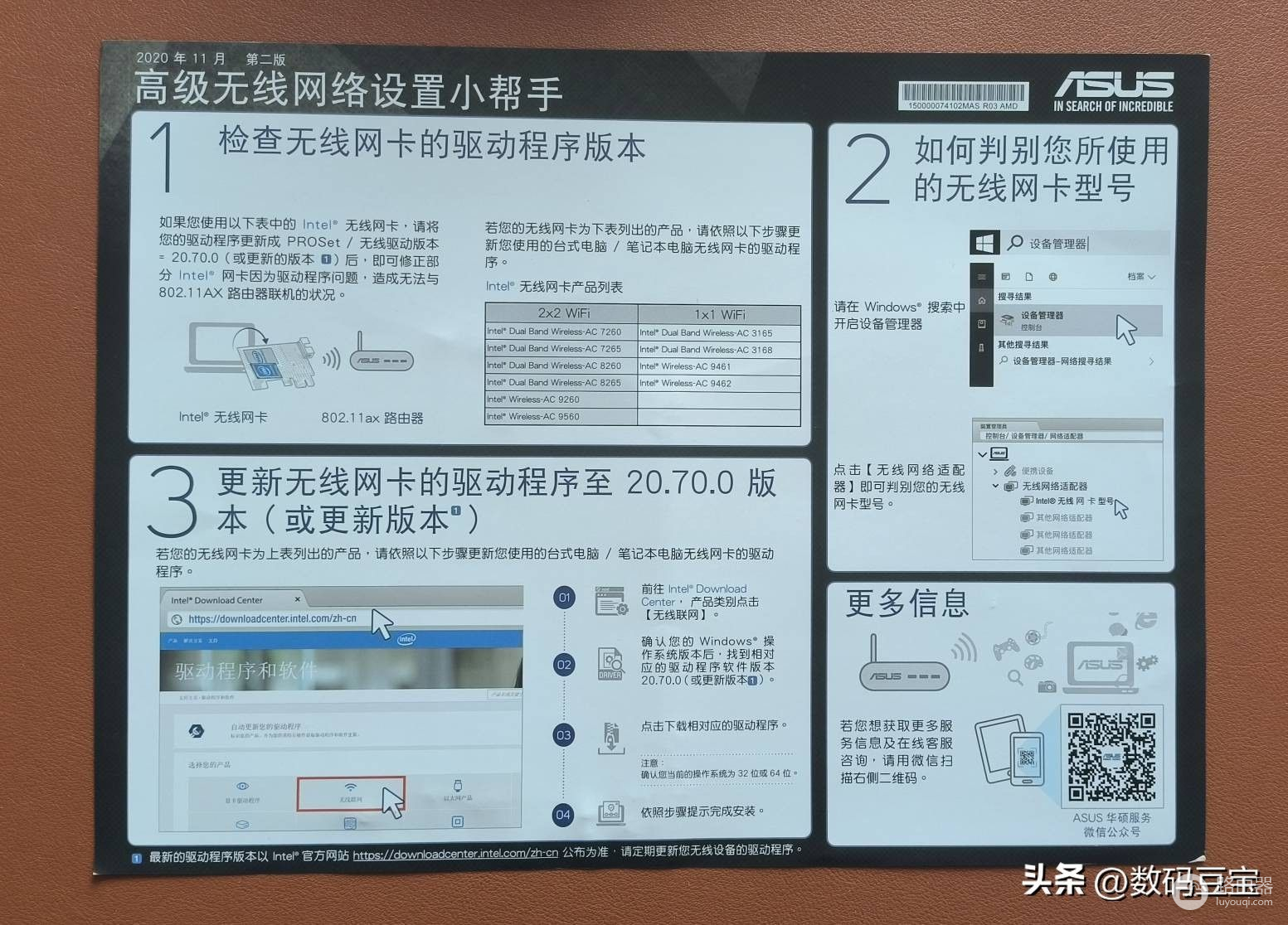 华硕路由器和梅林组网(华硕路由器 AX86U Pro 评测)