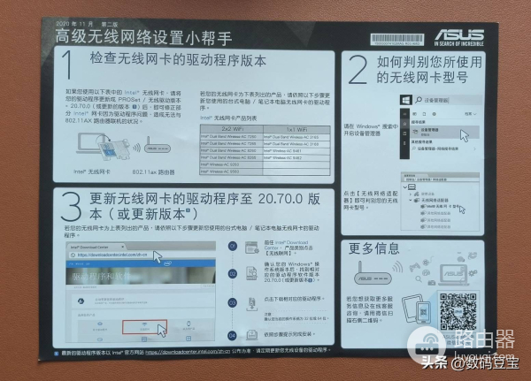 华硕路由器和梅林组网(华硕路由器 AX86U Pro 评测)