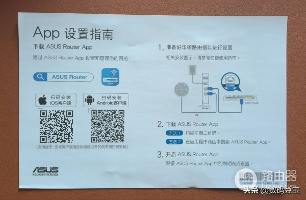 华硕路由器和梅林组网(华硕路由器 AX86U Pro 评测)