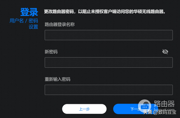 华硕路由器和梅林组网(华硕路由器 AX86U Pro 评测)