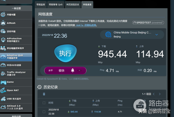 华硕路由器和梅林组网(华硕路由器 AX86U Pro 评测)