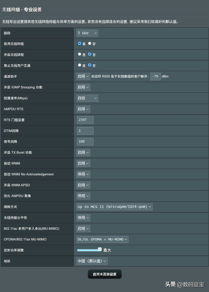 华硕路由器和梅林组网(华硕路由器 AX86U Pro 评测)