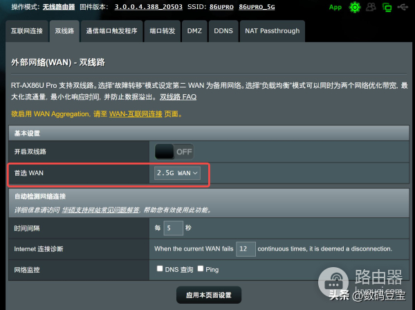 华硕路由器和梅林组网(华硕路由器 AX86U Pro 评测)