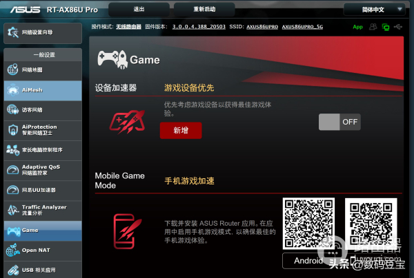 华硕路由器和梅林组网(华硕路由器 AX86U Pro 评测)