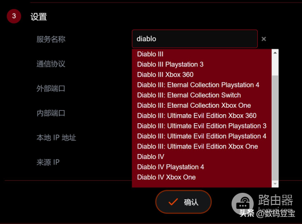 华硕路由器和梅林组网(华硕路由器 AX86U Pro 评测)