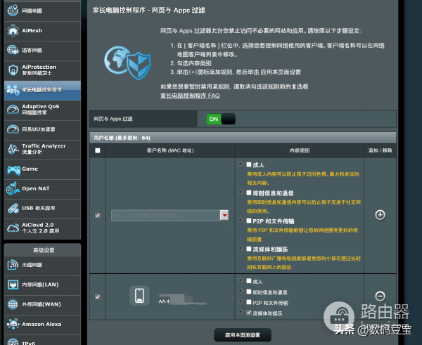 华硕路由器和梅林组网(华硕路由器 AX86U Pro 评测)
