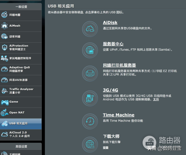 华硕路由器和梅林组网(华硕路由器 AX86U Pro 评测)