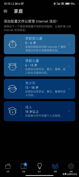 华硕路由器和梅林组网(华硕路由器 AX86U Pro 评测)