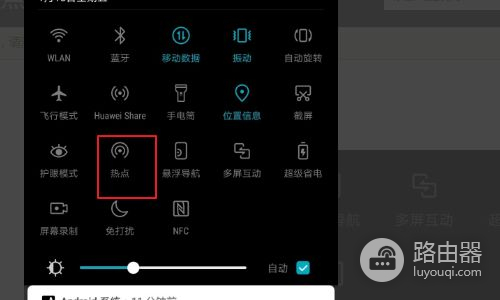 如何让无线路由器连接wifi热点(无线路由器怎么连接手机热点)