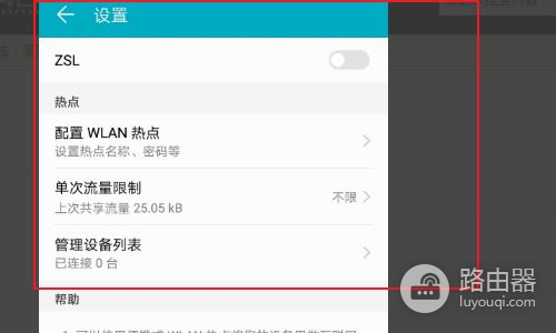 如何让无线路由器连接wifi热点(无线路由器怎么连接手机热点)