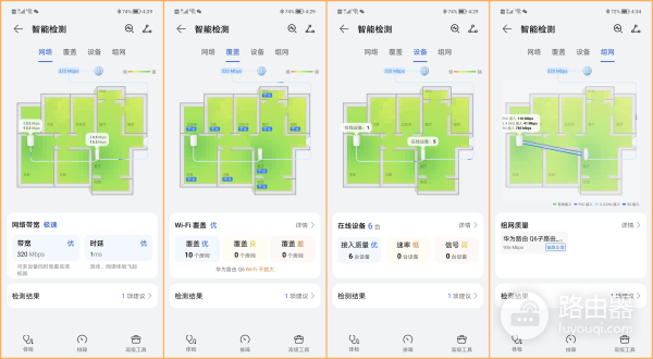 华为三母路由器组网(华为路由 Q6子母路由三链路高效组网,轻松实现全屋WiFi信号覆盖)