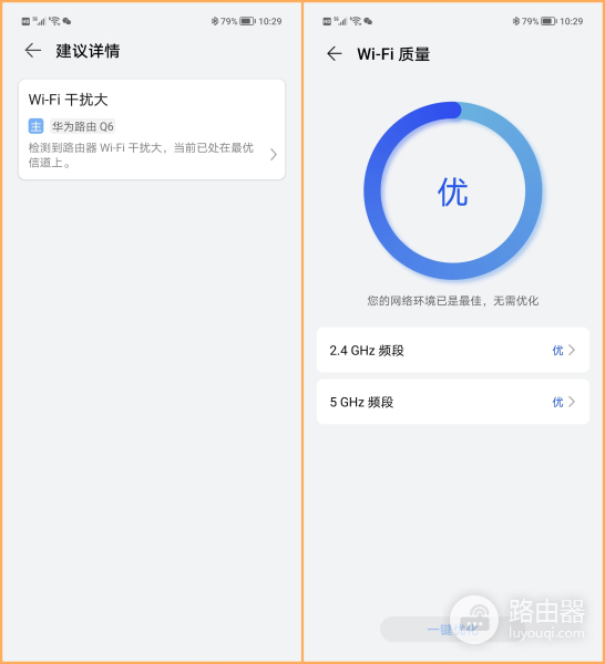 华为三母路由器组网(华为路由 Q6子母路由三链路高效组网,轻松实现全屋WiFi信号覆盖)