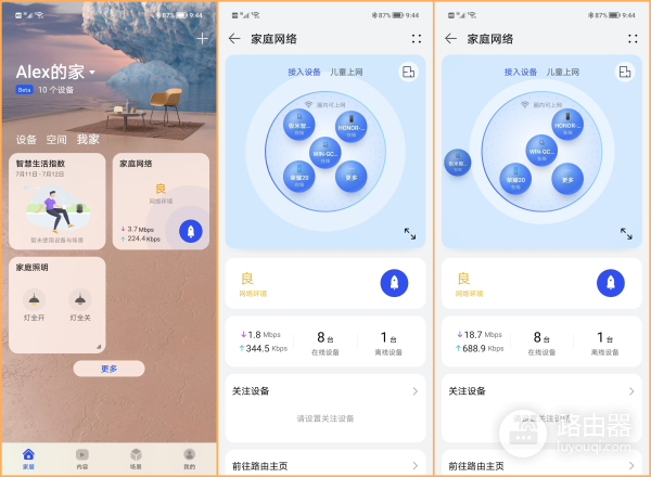 华为三母路由器组网(华为路由 Q6子母路由三链路高效组网,轻松实现全屋WiFi信号覆盖)