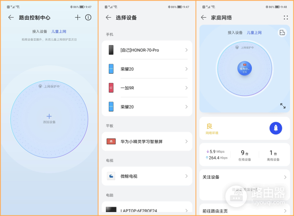 华为三母路由器组网(华为路由 Q6子母路由三链路高效组网,轻松实现全屋WiFi信号覆盖)