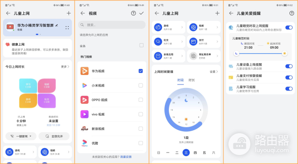 华为三母路由器组网(华为路由 Q6子母路由三链路高效组网,轻松实现全屋WiFi信号覆盖)
