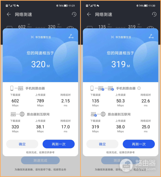 华为三母路由器组网(华为路由 Q6子母路由三链路高效组网,轻松实现全屋WiFi信号覆盖)