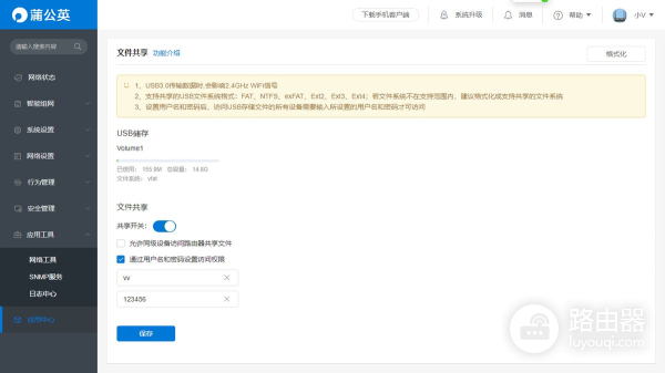 千兆路由器专业组网(千兆宽带选蒲公英X5路由器,智能组网、私有云全搞定)