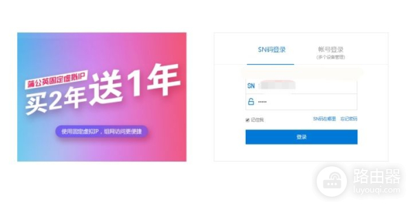 蒲公英路由器组网安全吗(5分钟组网神器！贝锐蒲公英路由器X5评测：0门槛自建私有云)