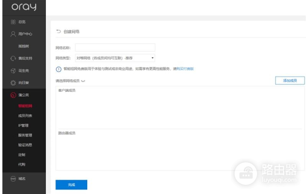 蒲公英路由器组网安全吗(5分钟组网神器！贝锐蒲公英路由器X5评测：0门槛自建私有云)
