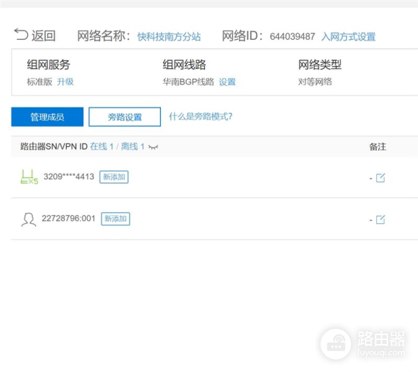 蒲公英路由器组网安全吗(5分钟组网神器！贝锐蒲公英路由器X5评测：0门槛自建私有云)