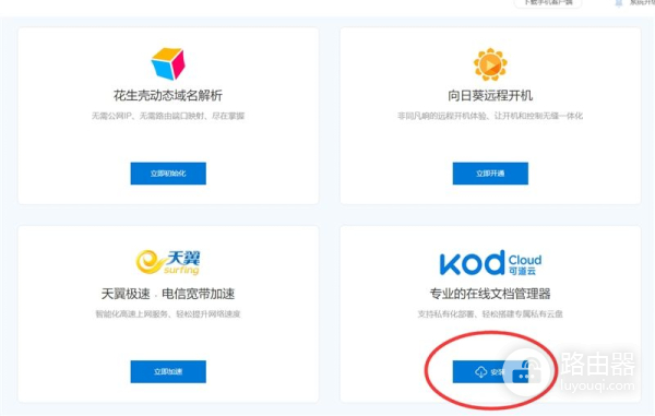 蒲公英路由器组网安全吗(5分钟组网神器！贝锐蒲公英路由器X5评测：0门槛自建私有云)