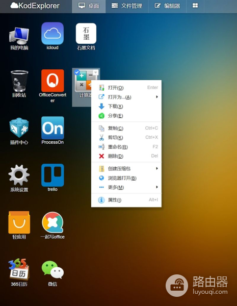 蒲公英路由器组网安全吗(5分钟组网神器！贝锐蒲公英路由器X5评测：0门槛自建私有云)