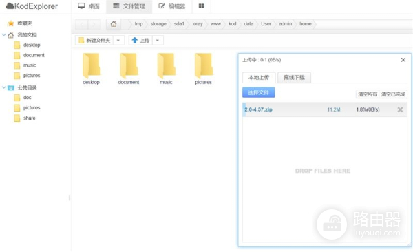 蒲公英路由器组网安全吗(5分钟组网神器！贝锐蒲公英路由器X5评测：0门槛自建私有云)