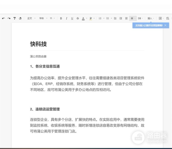 蒲公英路由器组网安全吗(5分钟组网神器！贝锐蒲公英路由器X5评测：0门槛自建私有云)