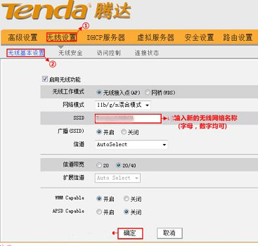 路由器ssid怎么设置(路由器无线网名称如何修改)