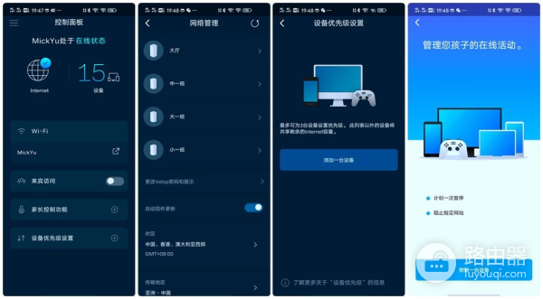 5300路由器组网(支持WiFi6的一键Mesh组网路由器：领势MX5300评测)