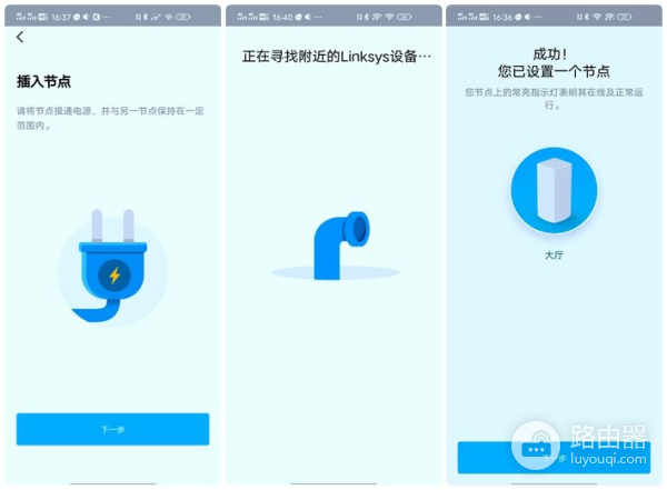 5300路由器组网(支持WiFi6的一键Mesh组网路由器：领势MX5300评测)