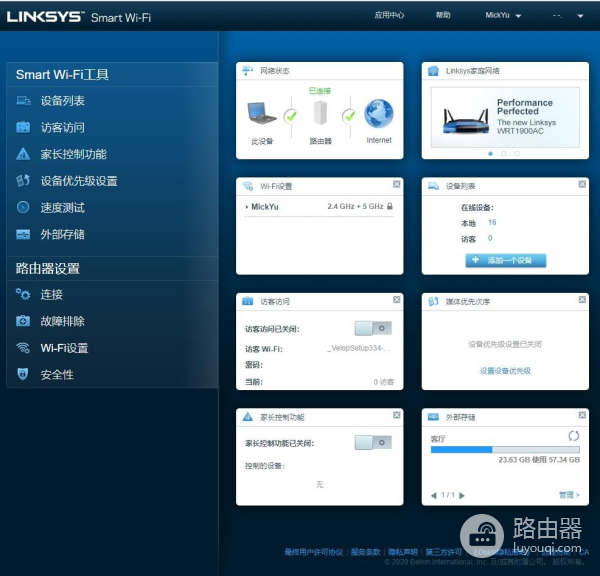 5300路由器组网(支持WiFi6的一键Mesh组网路由器：领势MX5300评测)