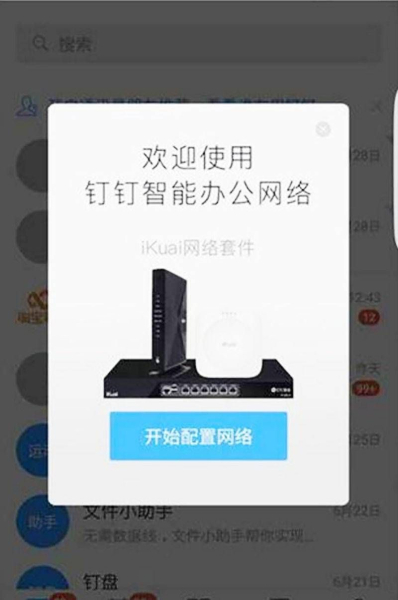 爱快多台路由器组网(爱快IK-Q50路由器,为企业提供多场景组网解决方案)