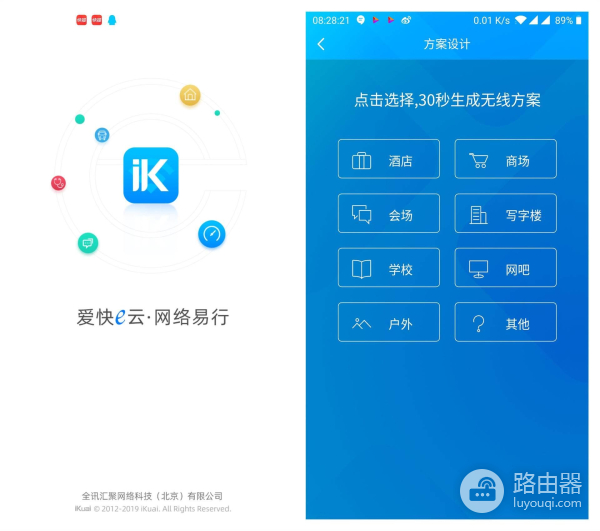 爱快多台路由器组网(爱快IK-Q50路由器，为企业提供多场景组网解决方案)