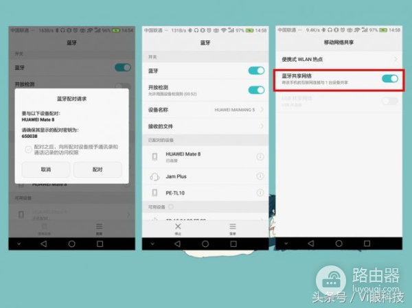 华为路由器组网显示中继(华为手机蓝牙不仅WIFI共享,还能秒变 “中继路由器”)