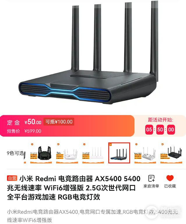 京东云各路由器mesh组网(Redmi 路由器 AX5400 现身京东：一键 Mesh 组网 + RGB 电竞灯效)