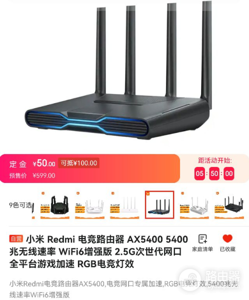 京东云各路由器mesh组网(Redmi 路由器 AX5400 现身京东:一键 Mesh 组网 + RGB 电竞灯效)