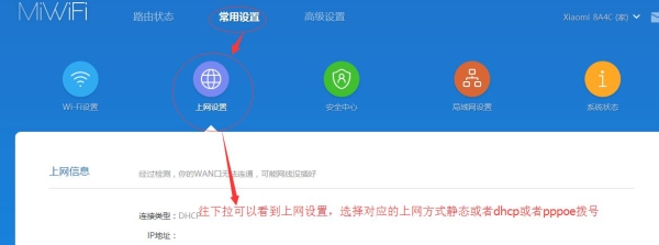 交换模式组网怎么设置路由器(网络设备路由交换配置之-小米路由器设置)