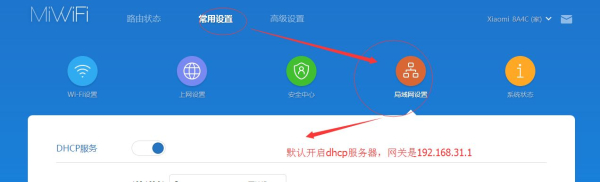 交换模式组网怎么设置路由器(网络设备路由交换配置之-小米路由器设置)