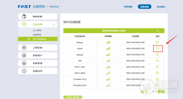无线中继组网路由器模式(无线路由器中继桥接配置)