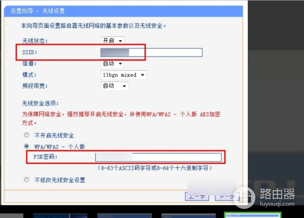 怎样通过路由器设置wifi(路由器怎样设置wifi)